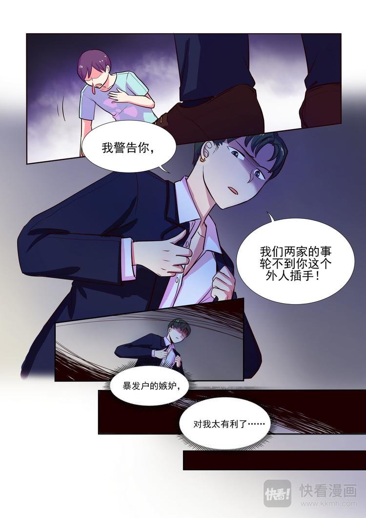 第11话 豪门恩怨