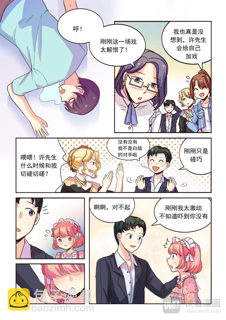 第11话 豪门恩怨