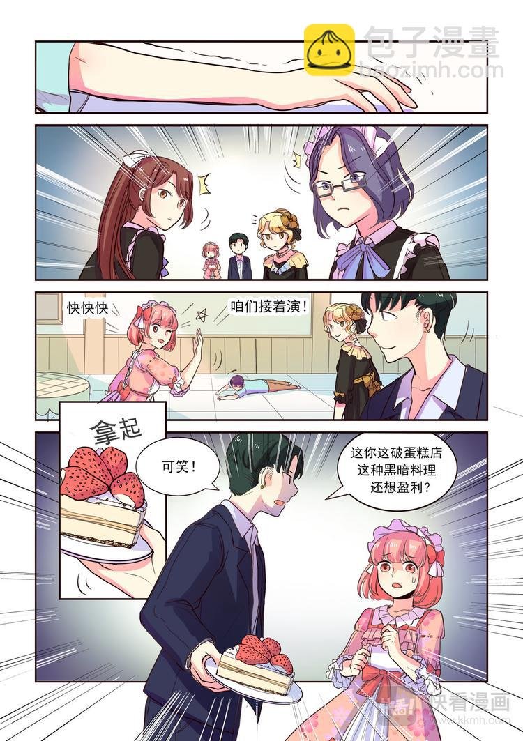 第11话 豪门恩怨
