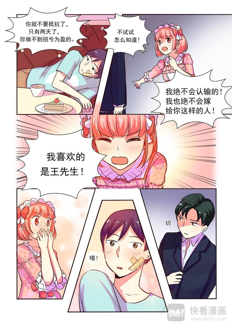 第11话 豪门恩怨