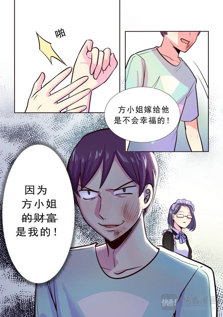 第11话 豪门恩怨