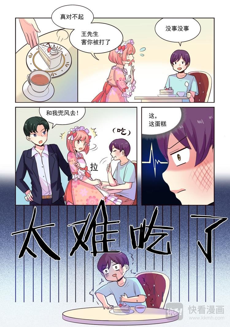 第12话 我会为你创造奇迹！