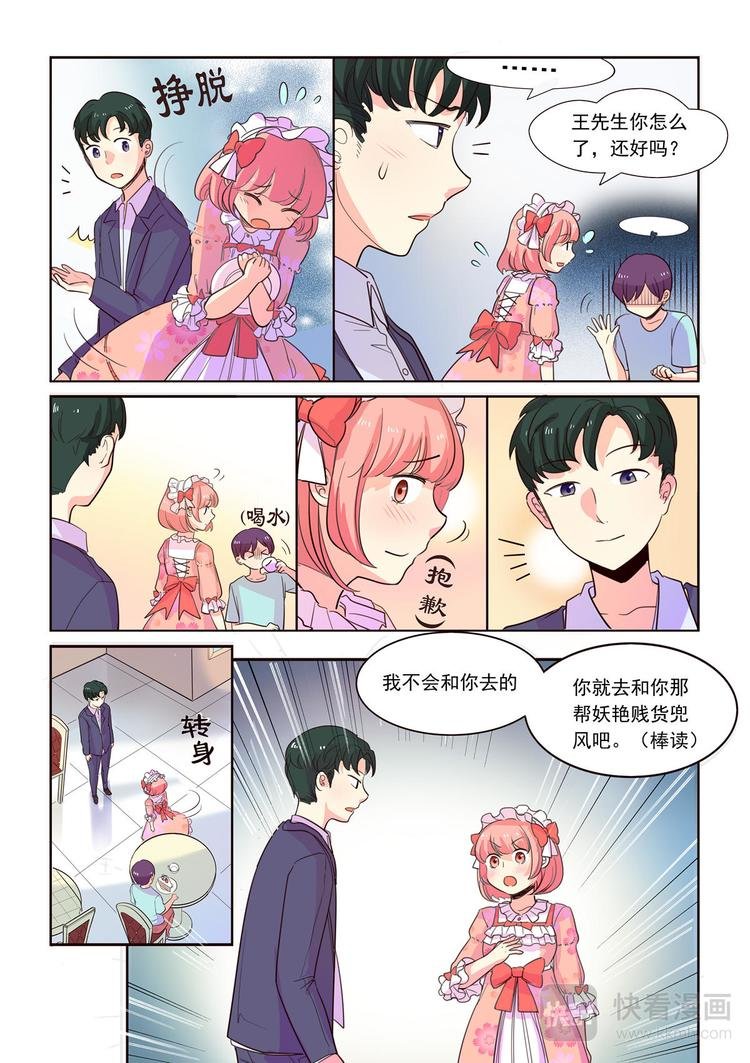 第12话 我会为你创造奇迹！