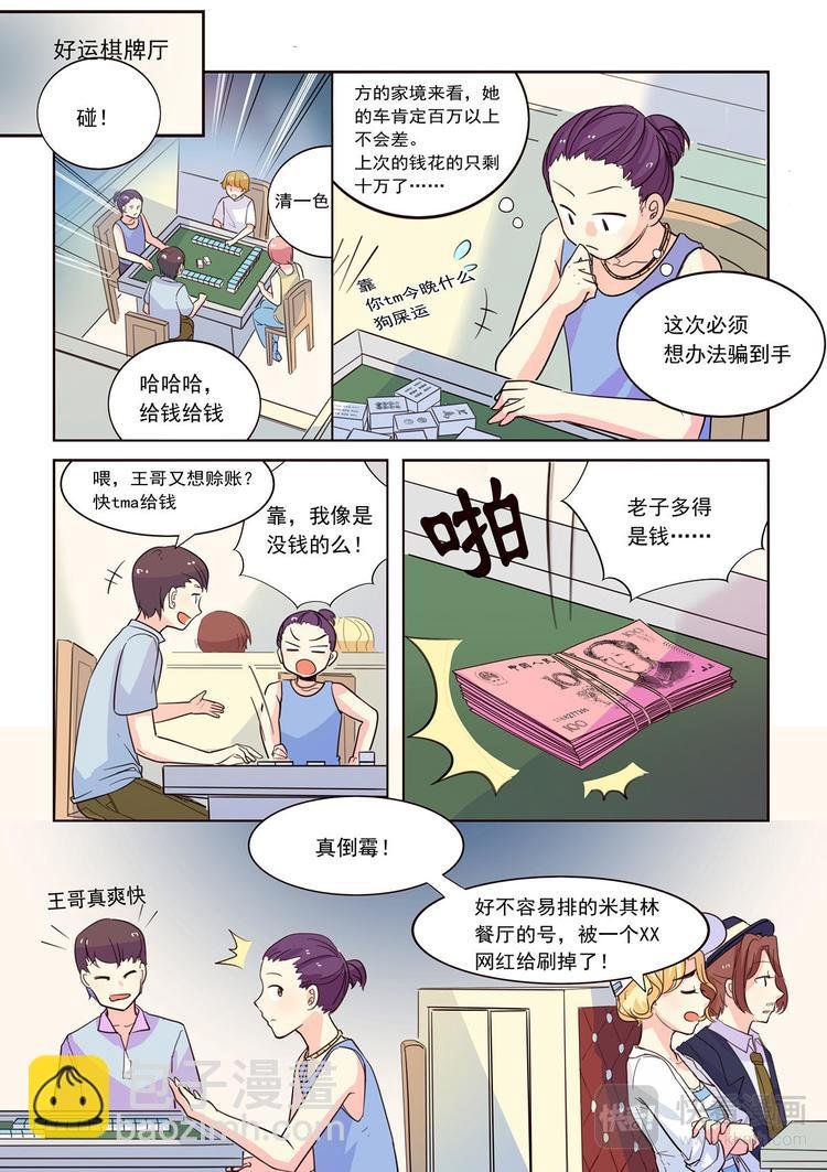 第12话 我会为你创造奇迹！
