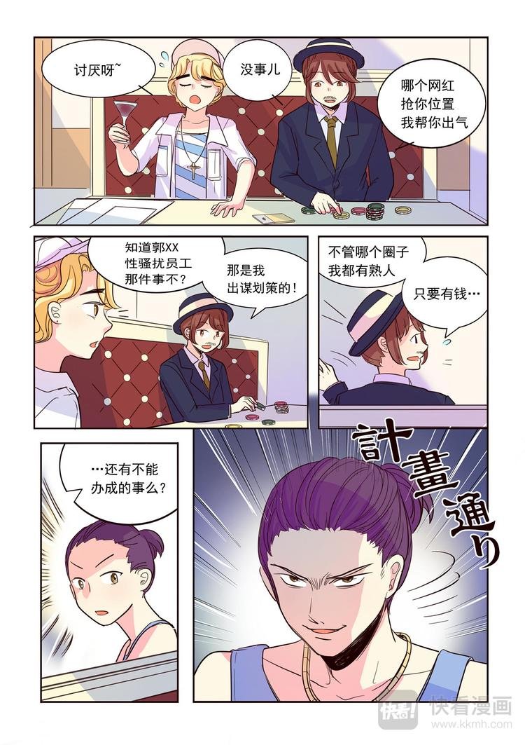 第12话 我会为你创造奇迹！