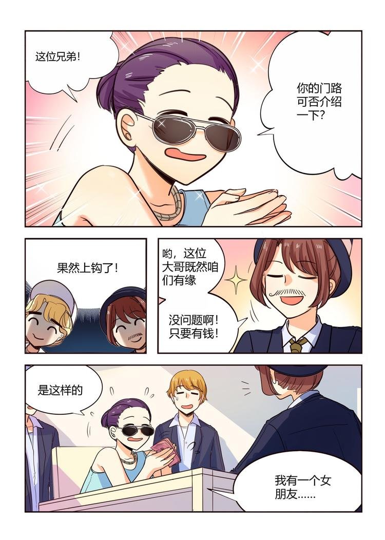 第12话 我会为你创造奇迹！