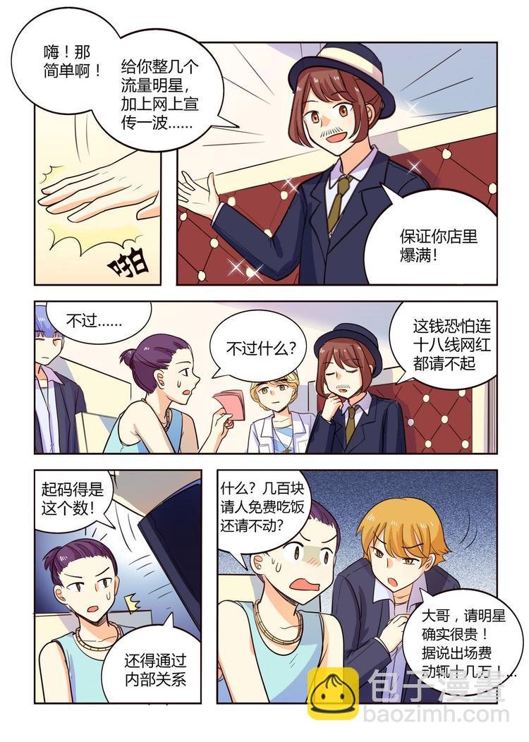 第12话 我会为你创造奇迹！