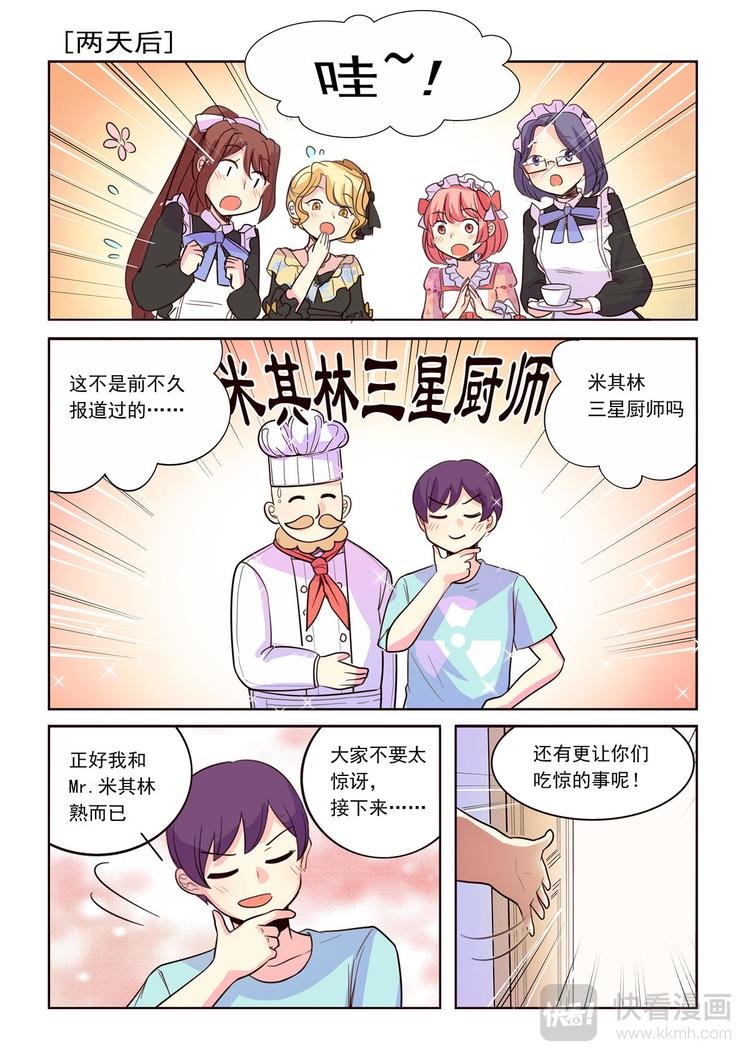 第12话 我会为你创造奇迹！