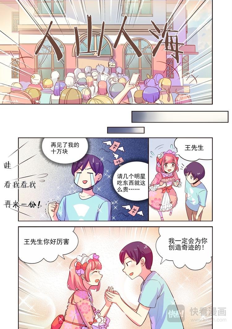 第12话 我会为你创造奇迹！