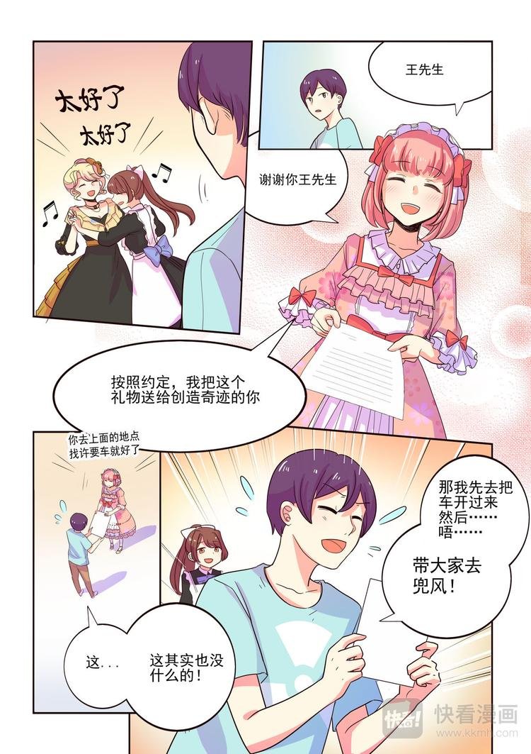 第13话 虐渣男爽歪歪