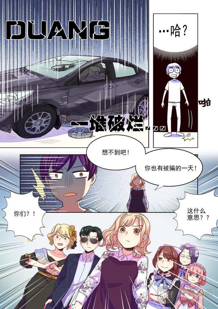 第13话 虐渣男爽歪歪