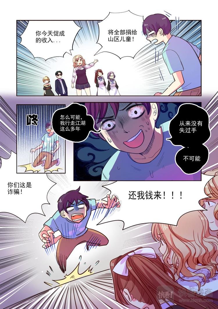 第13话 虐渣男爽歪歪