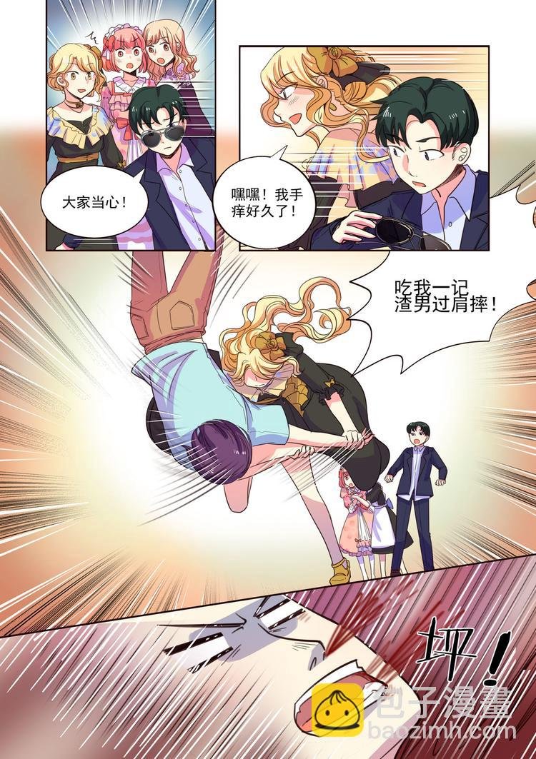 第13话 虐渣男爽歪歪