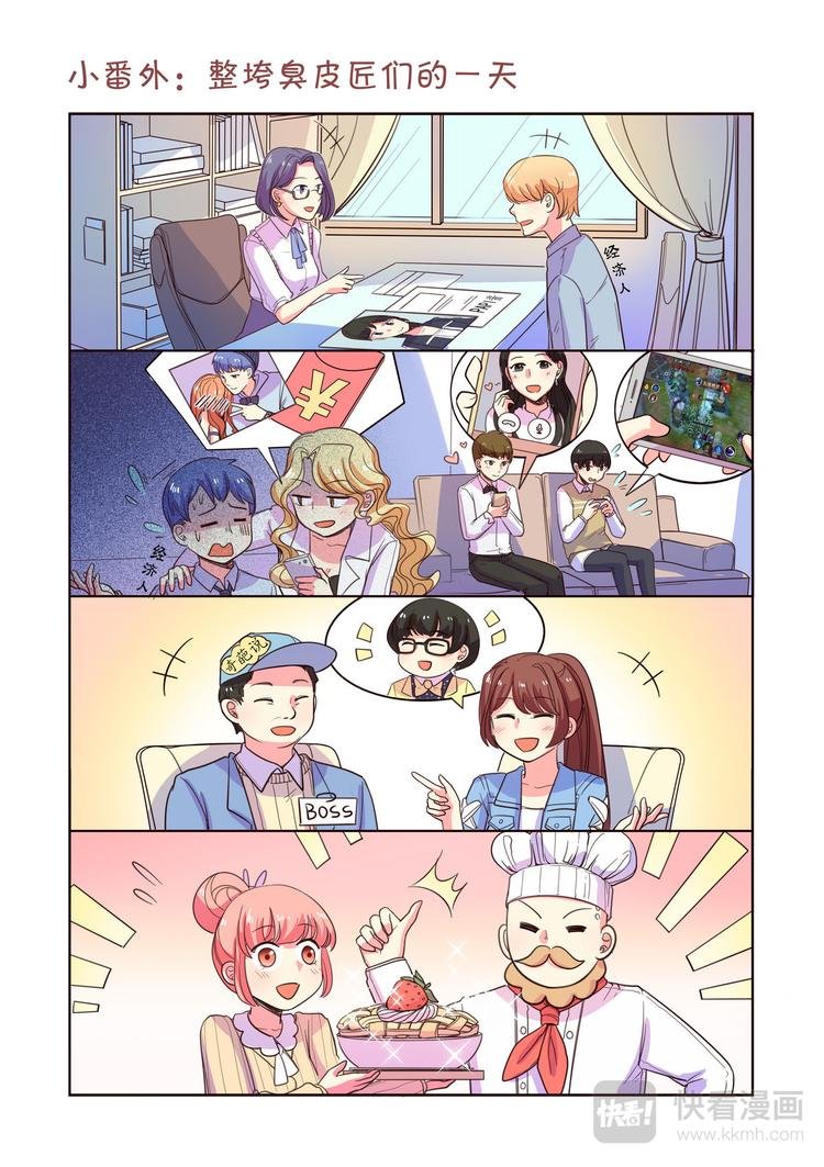 第13话 虐渣男爽歪歪