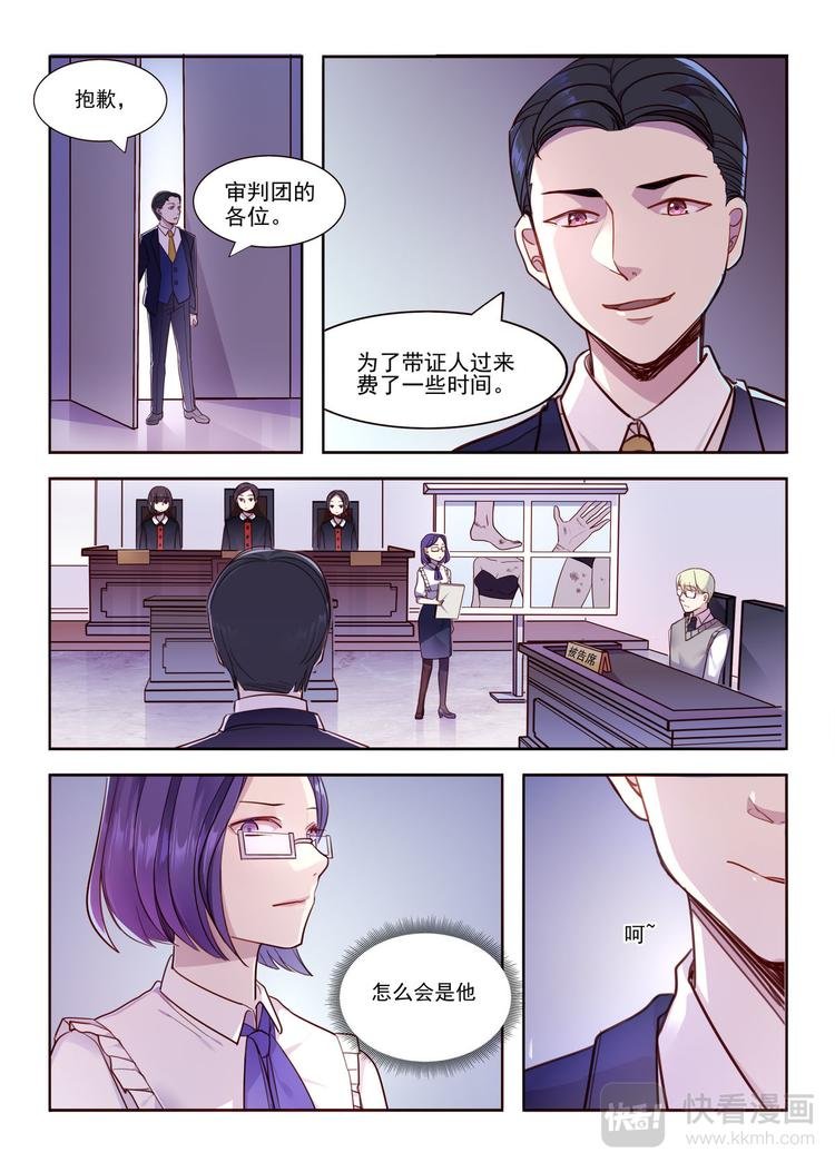 第14话 竟然被家暴渣男反咬一口
