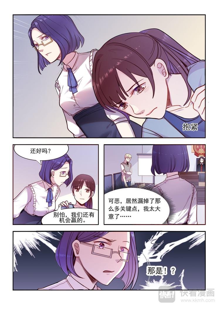 第14话 竟然被家暴渣男反咬一口