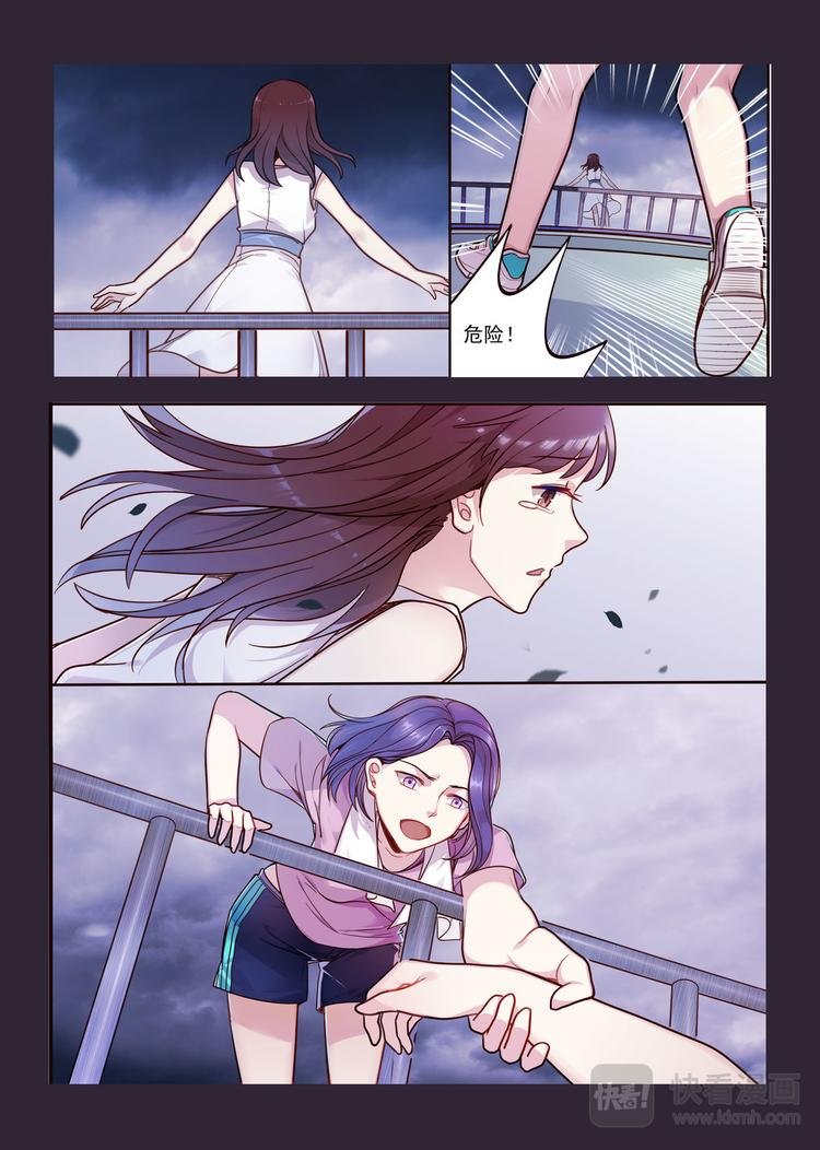 第15话 不择手断的前男友