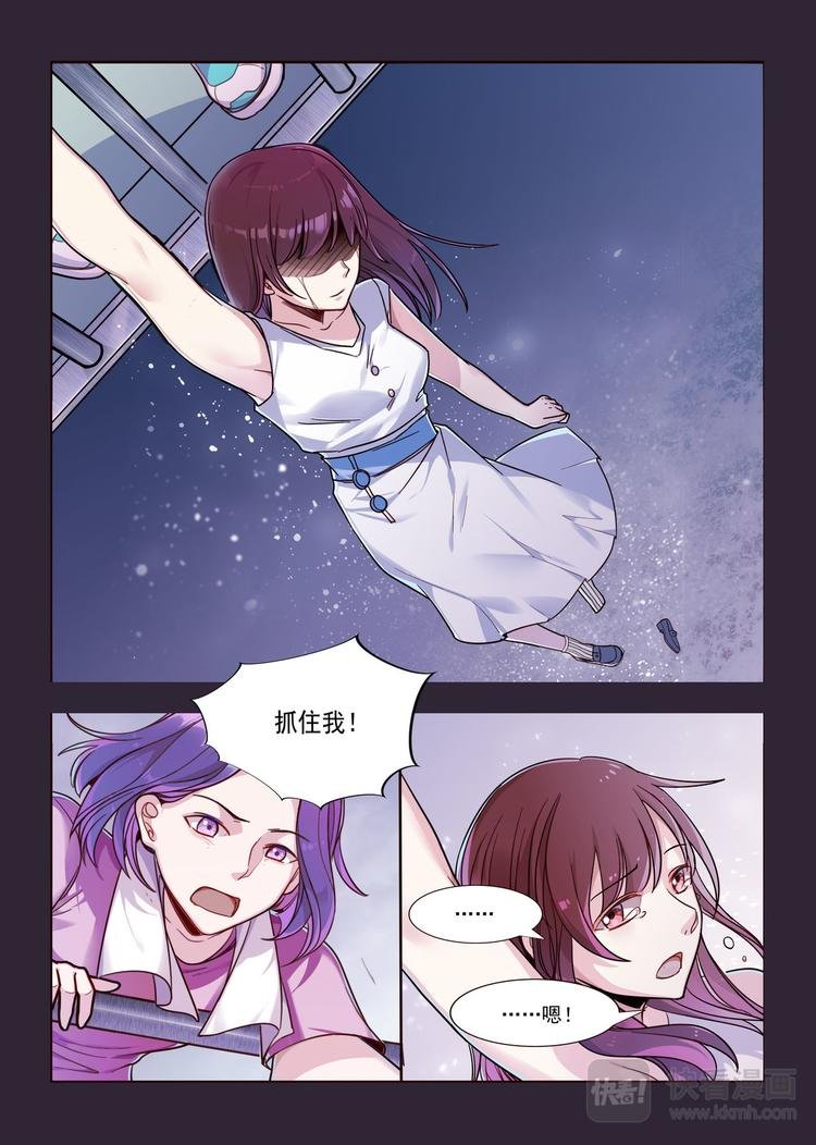 第15话 不择手断的前男友