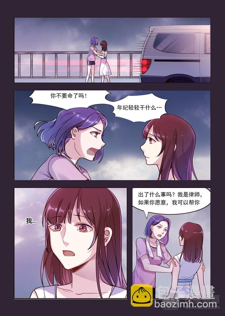 第15话 不择手断的前男友