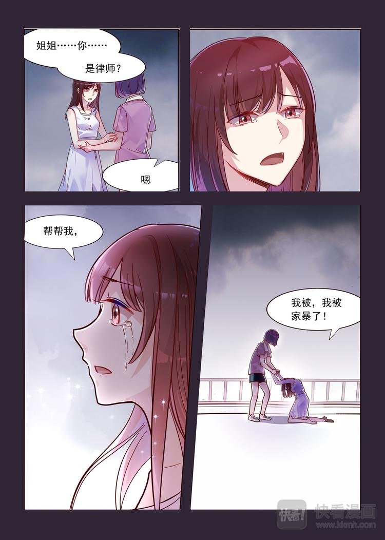 第15话 不择手断的前男友