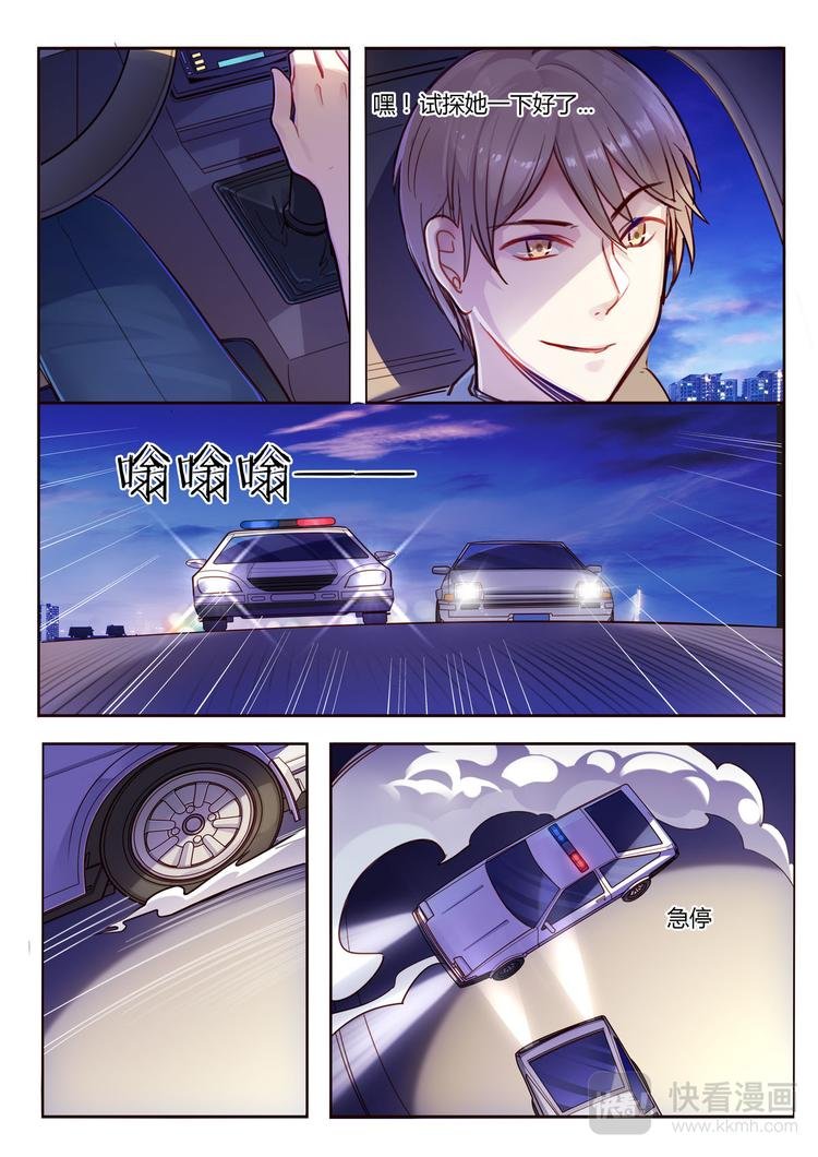 第16话 被交警拦住的小姐姐