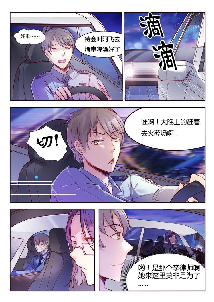 第16话 被交警拦住的小姐姐