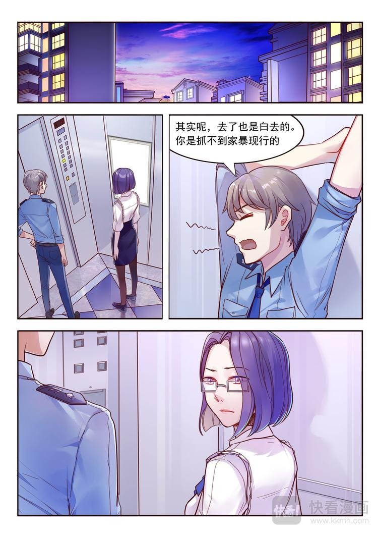 第16话 被交警拦住的小姐姐