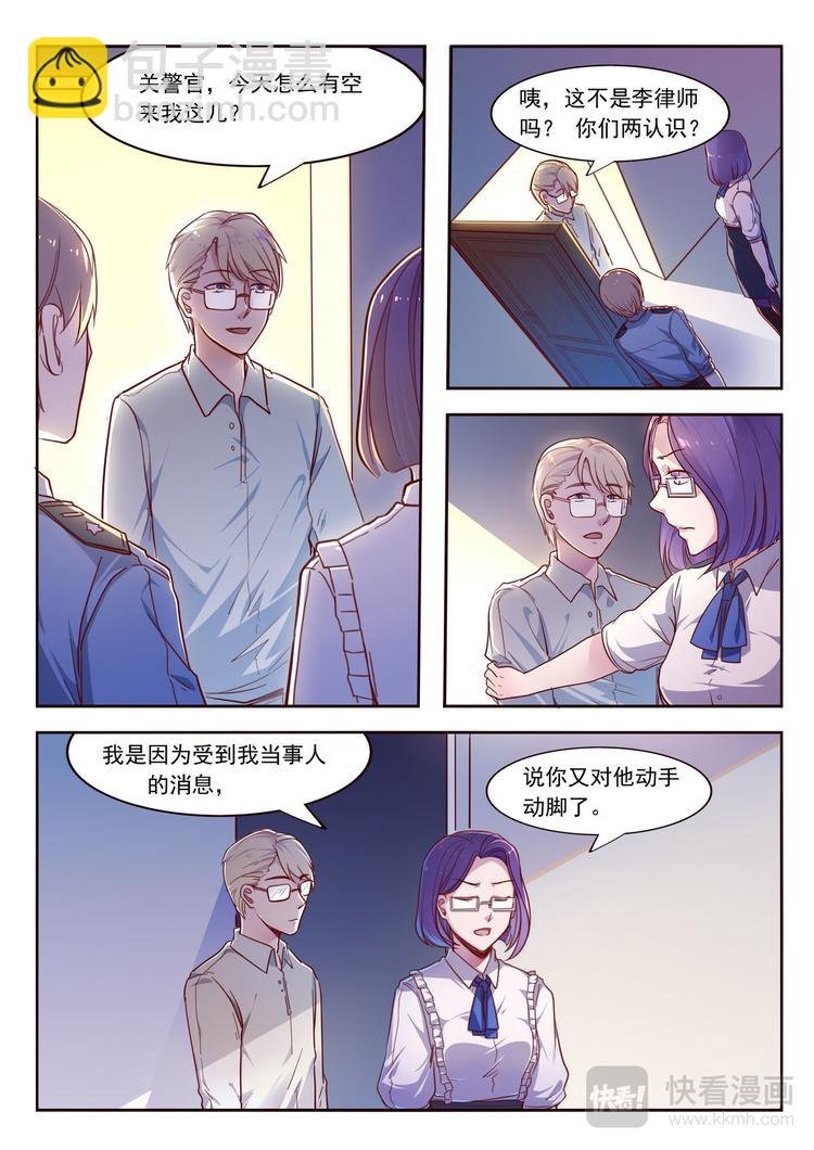 第16话 被交警拦住的小姐姐