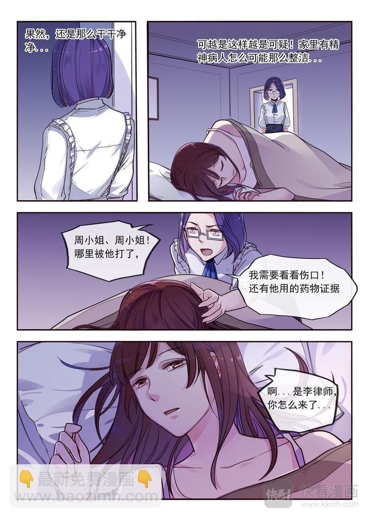 第16话 被交警拦住的小姐姐