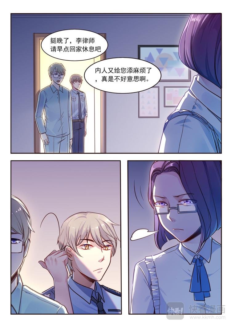 第17话 永远别想拜托我的控制