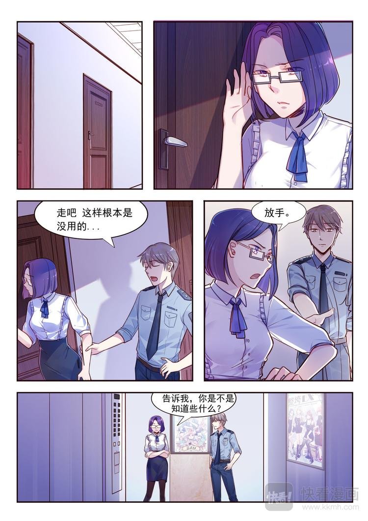 第17话 永远别想拜托我的控制