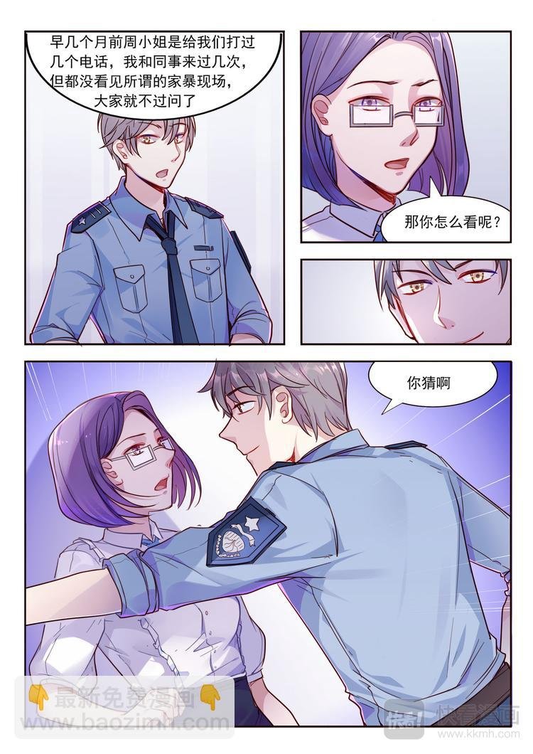 第17话 永远别想拜托我的控制