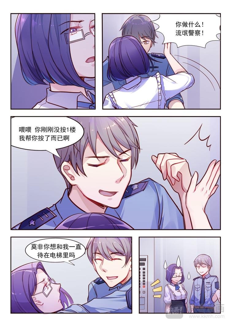 第17话 永远别想拜托我的控制