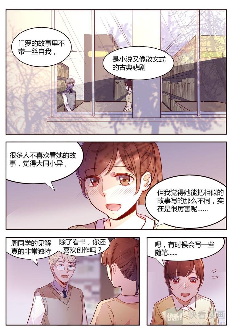 第19话 恶之花的绽放