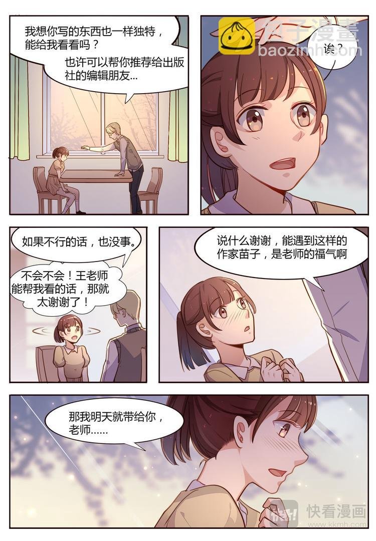 第19话 恶之花的绽放