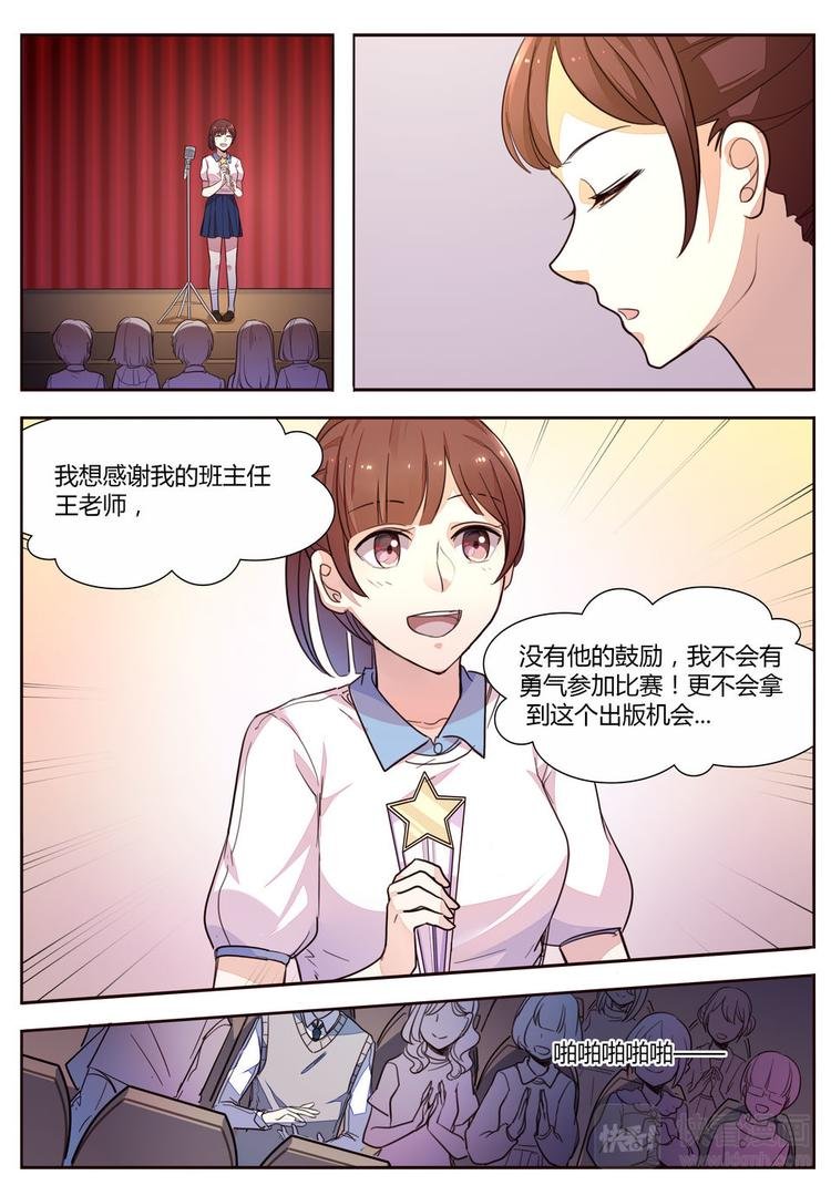 第19话 恶之花的绽放