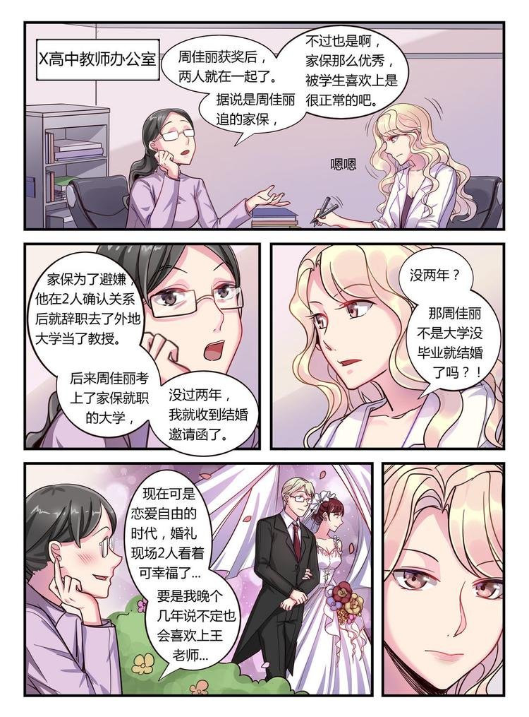 第20话 引蛇出洞