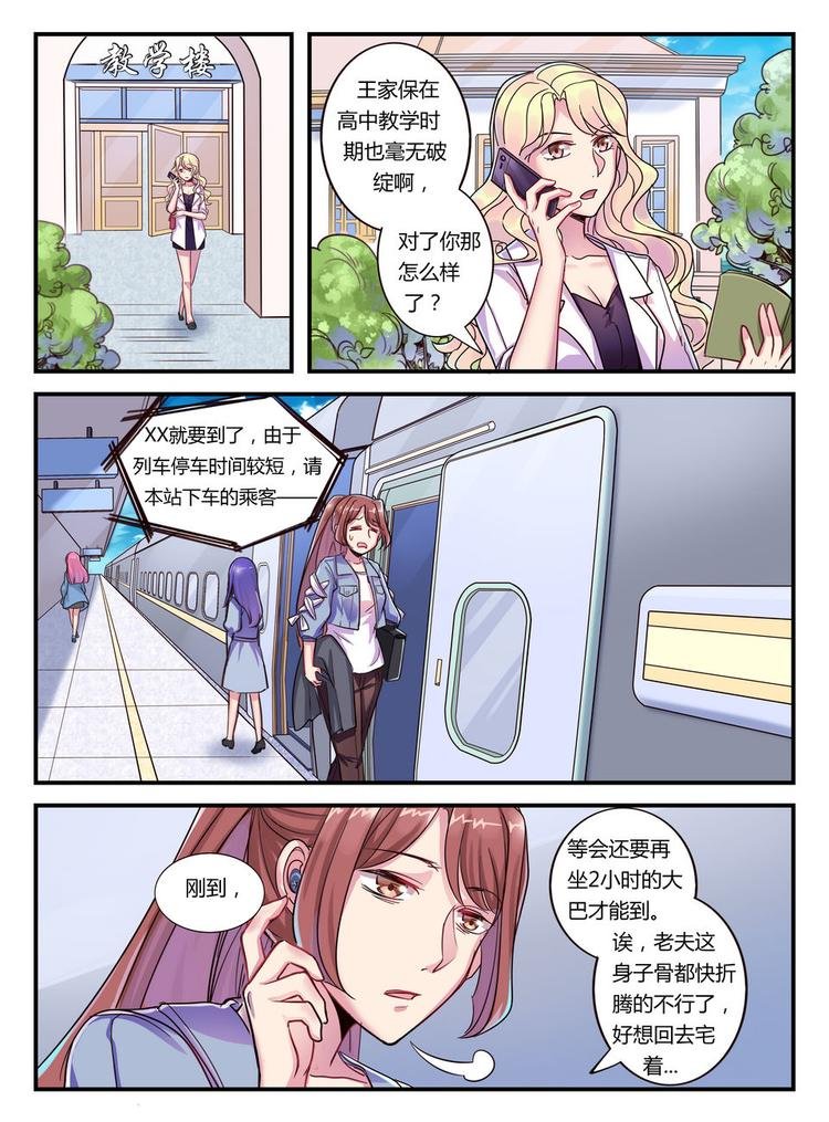第20话 引蛇出洞