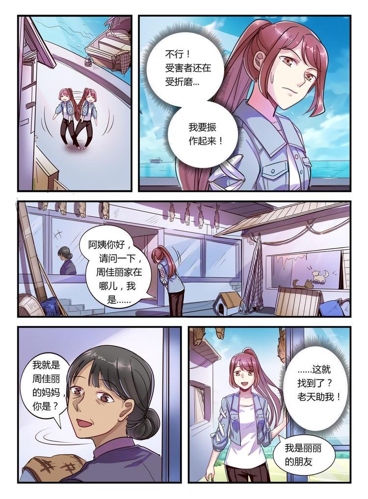 第20话 引蛇出洞
