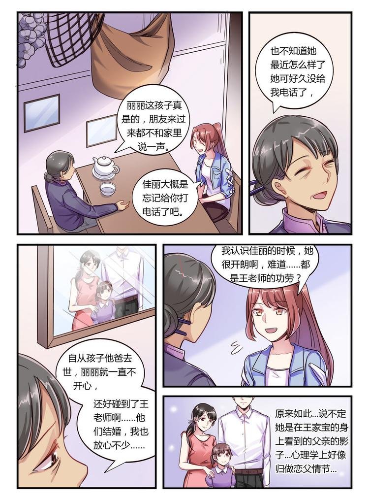 第20话 引蛇出洞
