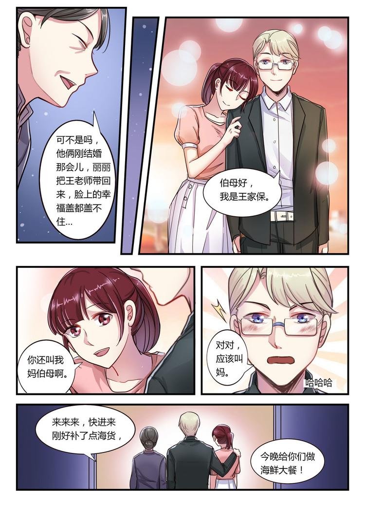 第20话 引蛇出洞