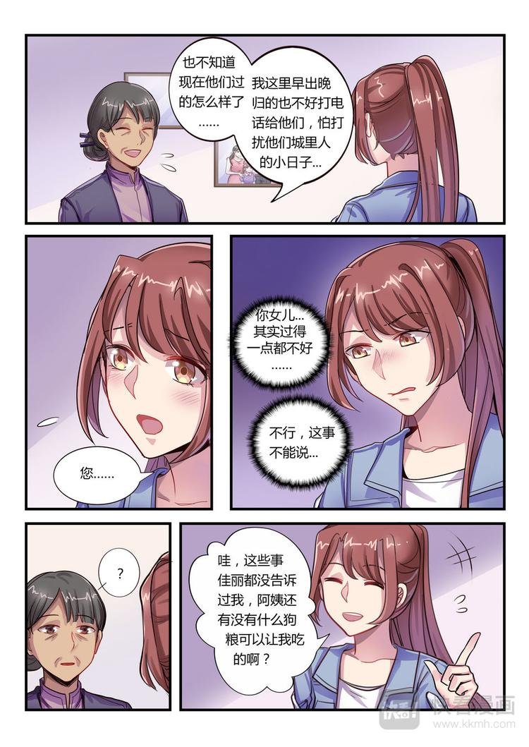 第20话 引蛇出洞