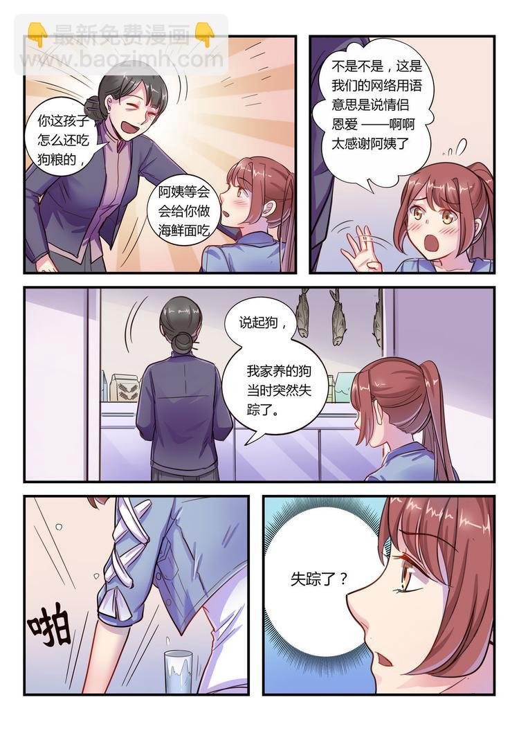 第20话 引蛇出洞