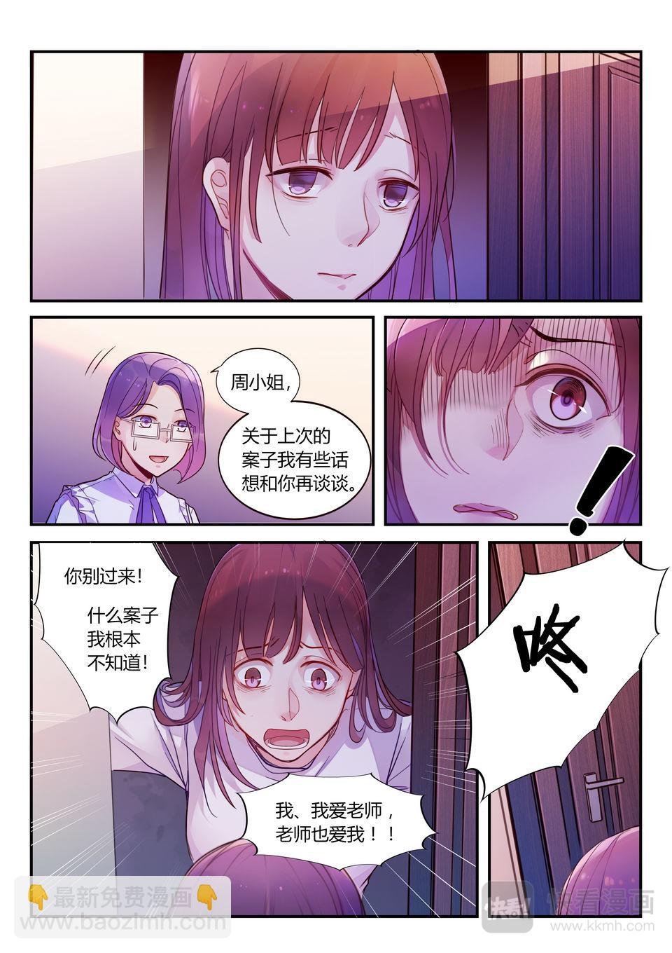 第21话 魔高一丈