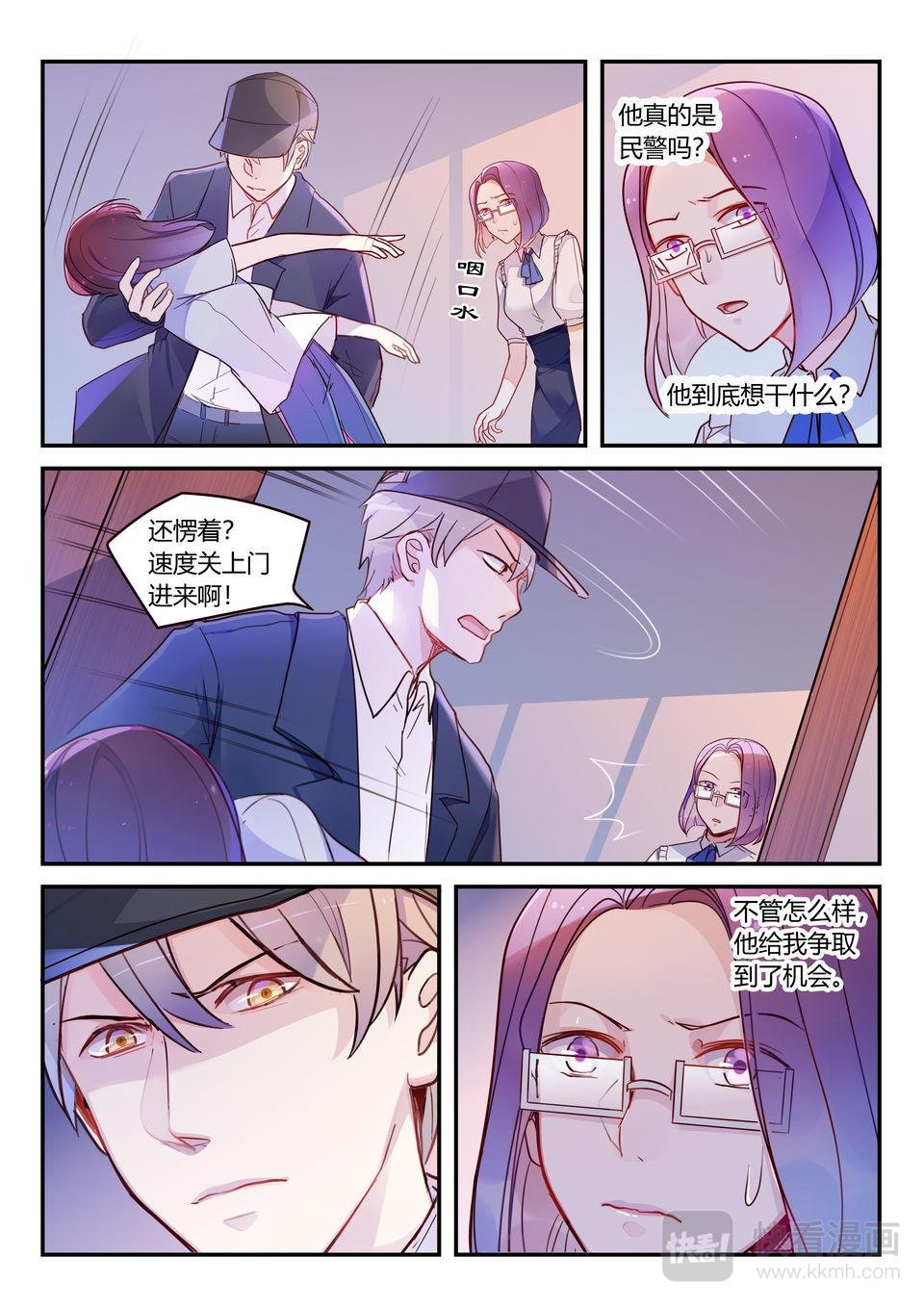 第21话 魔高一丈