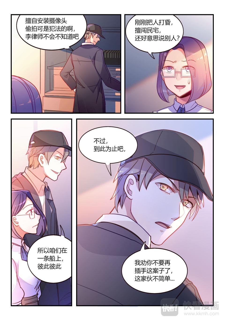 第21话 魔高一丈