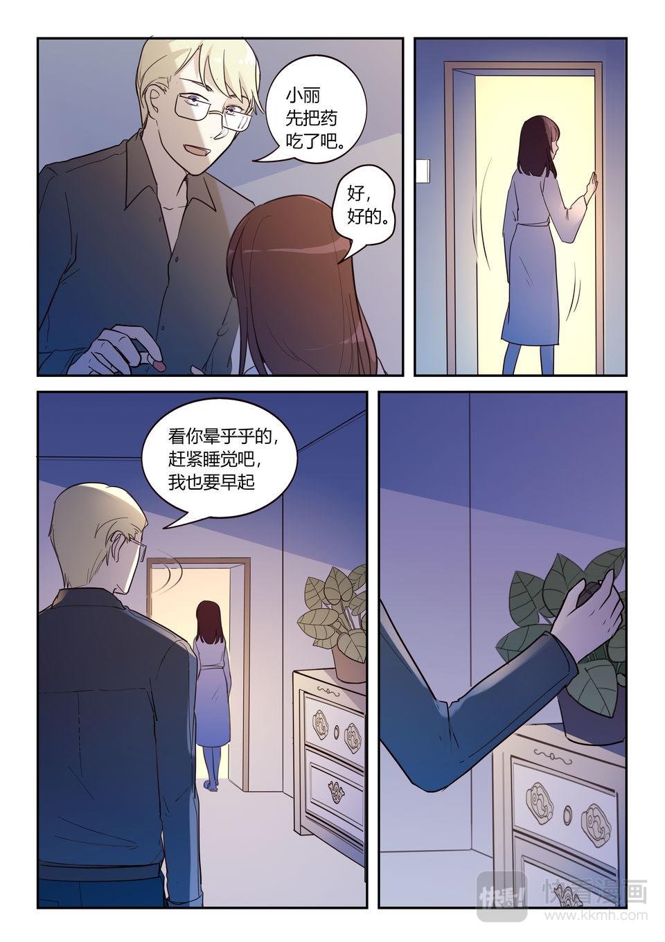 第22话 被渣男耍了