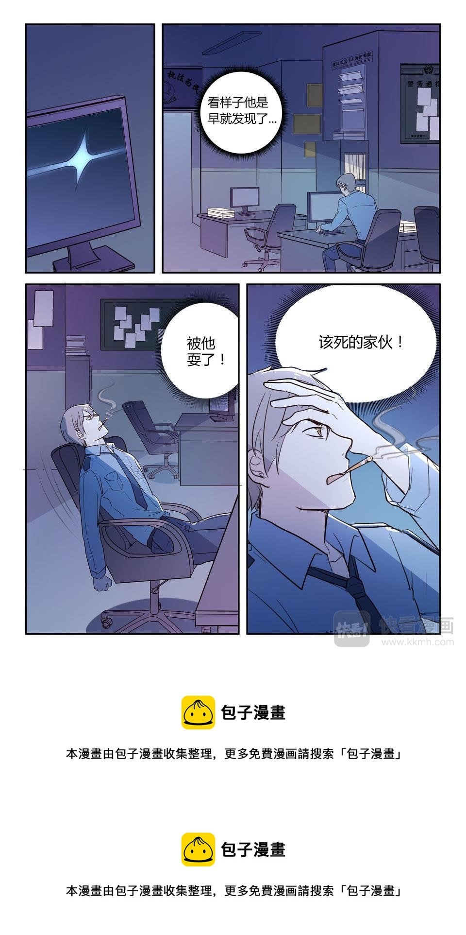 第22话 被渣男耍了