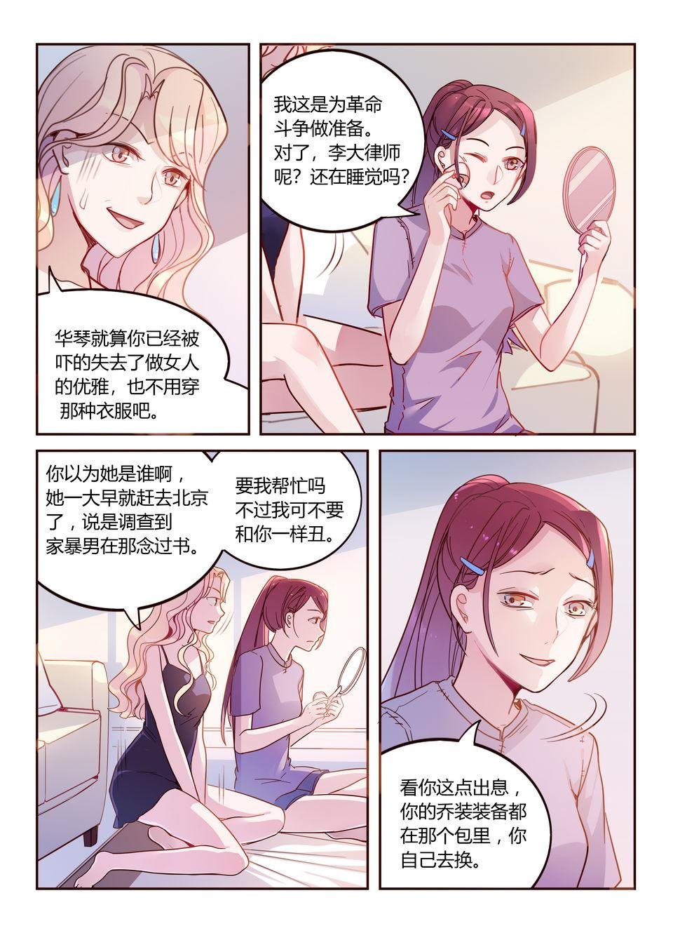 第23话 重新出击！