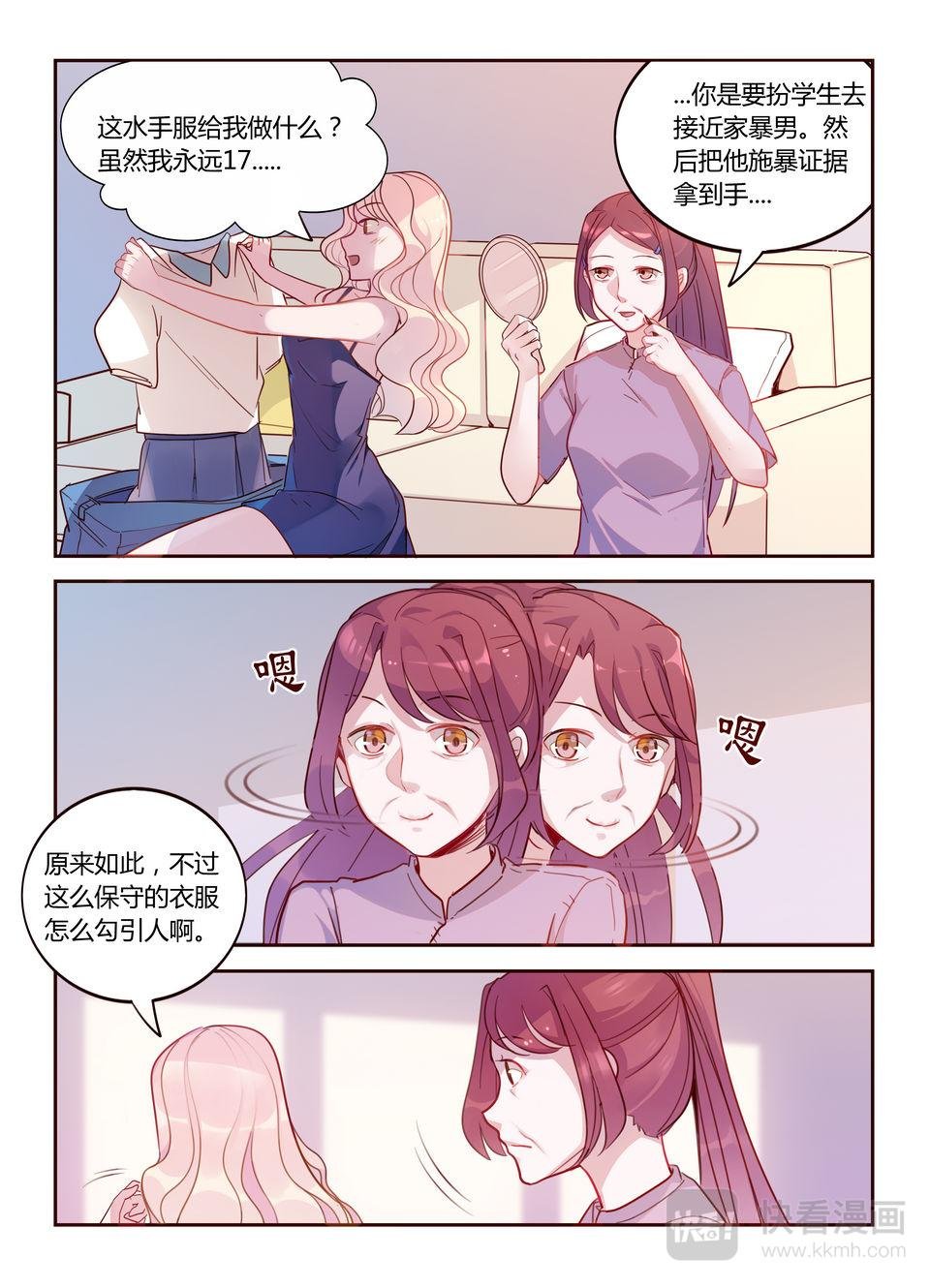第23话 重新出击！